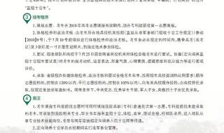 定向士官为什么是个坑