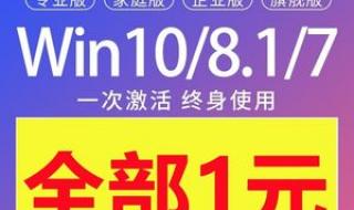 win10专业版永久激活