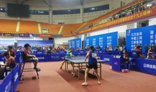黄石乒乓球全国锦标赛