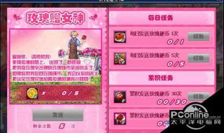 dnf爱心玫瑰武器装扮