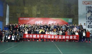 上海体适能培训学院