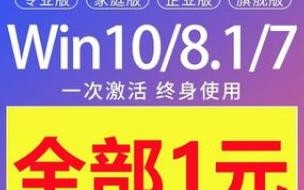 win10怎么永久激活 win10专业版永久激活